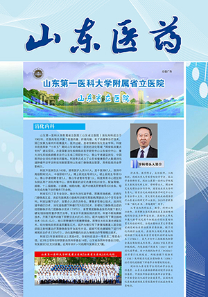 消化内科