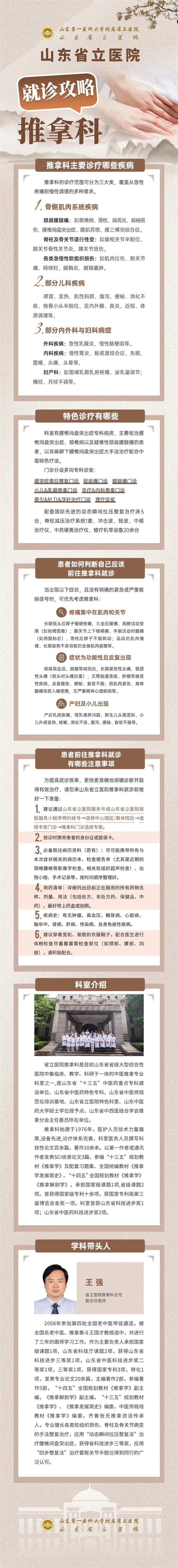 【省医专家谈健康】夏明-声音嘶哑背后_竟是喉癌在“捣鬼”1.jpg
