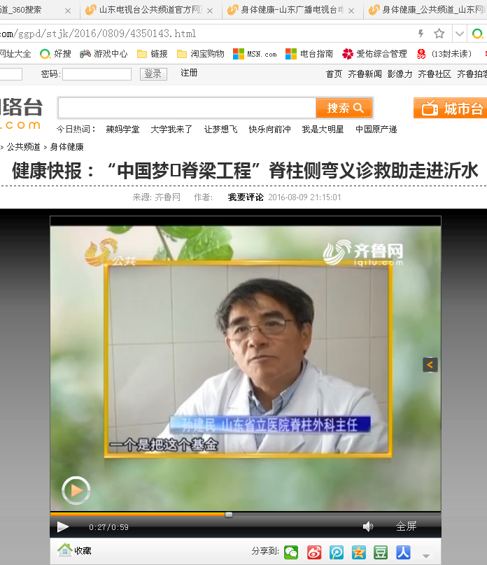 C:\Documents and Settings\admin\桌面\QQ截图20160823095430.png