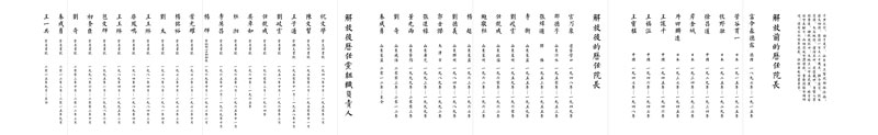 历任院长.jpg