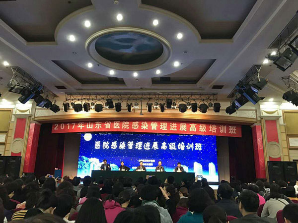 新（投稿）2017年山东省医院感染管理进展高级培训班在济南成功召开.jpg