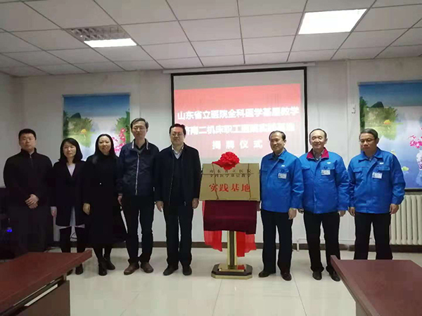 全科医学.jpg
