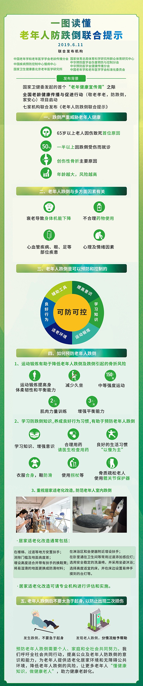 微信图片_20190617170727.jpg
