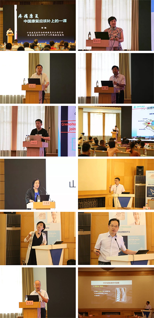 【学术交流】香港奖现场直播结果成功承办山东省康复医学会疼痛康复分会成立大会暨第五届肌肉骨骼疼痛康复治疗培训.jpg