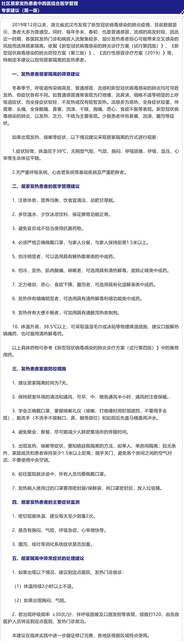微信图片_20200203092111.jpg