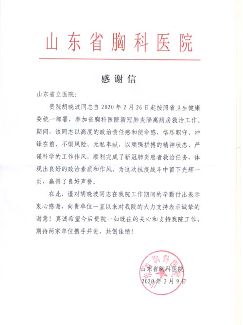 微信图片_20200403095638.jpg