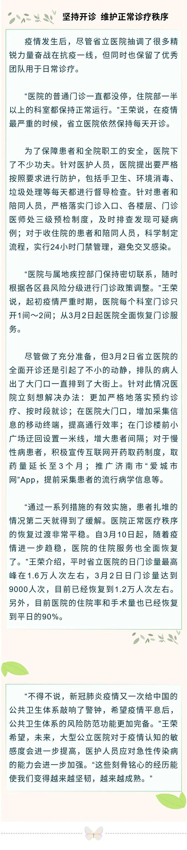 微信图片_20200426090437.jpg