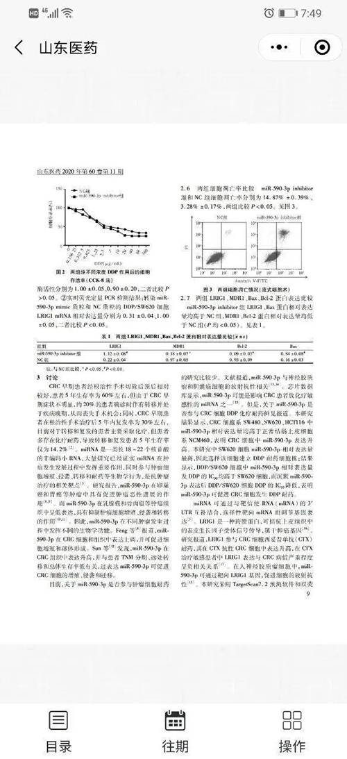 微信图片_20200508091414.jpg 微信图片_20200508091414.jpg