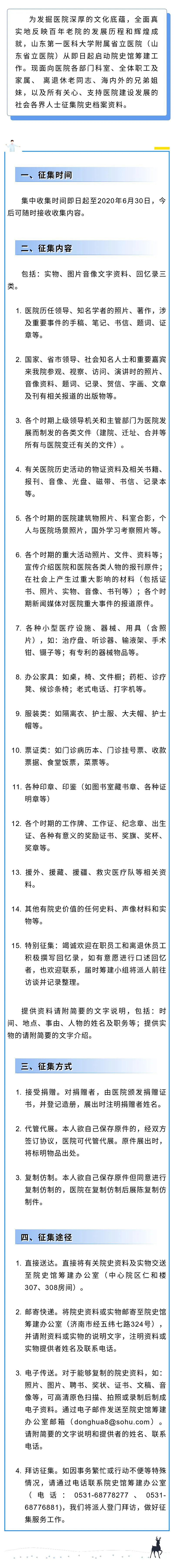 微信图片_20200519080243.jpg