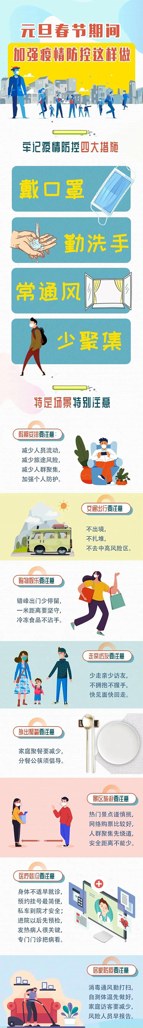 微信图片_20201231093129.jpg
