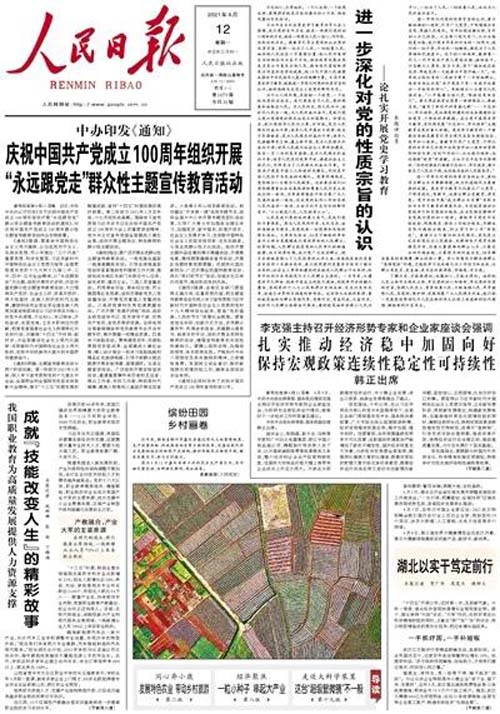 微信图片_20210413090210.jpg