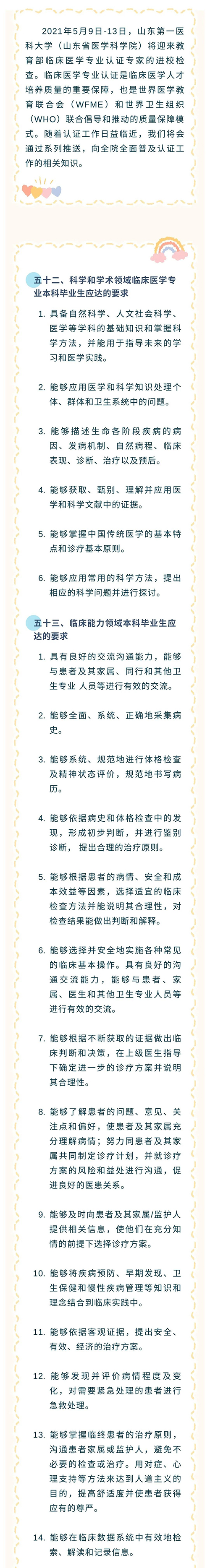 微信图片_20210420085239.jpg