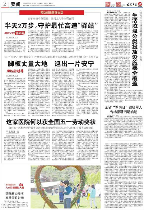 微信图片_20210506083815.jpg