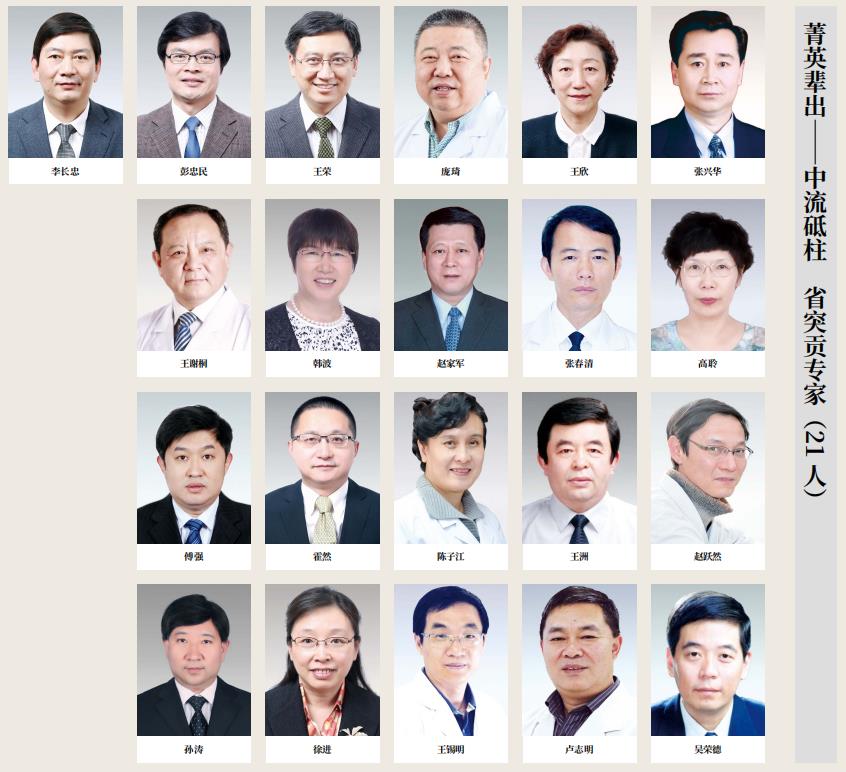 省突贡专家.jpg