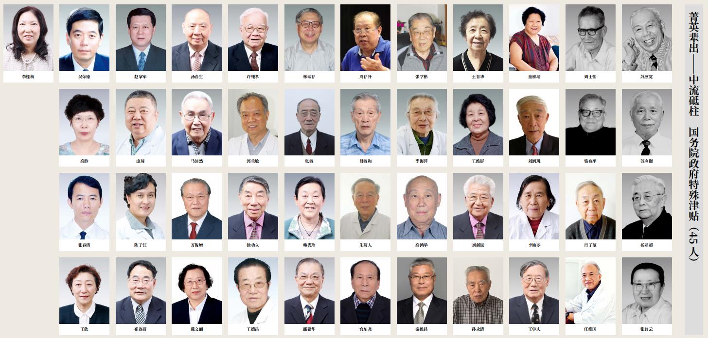 国务院政府特殊津贴.jpg