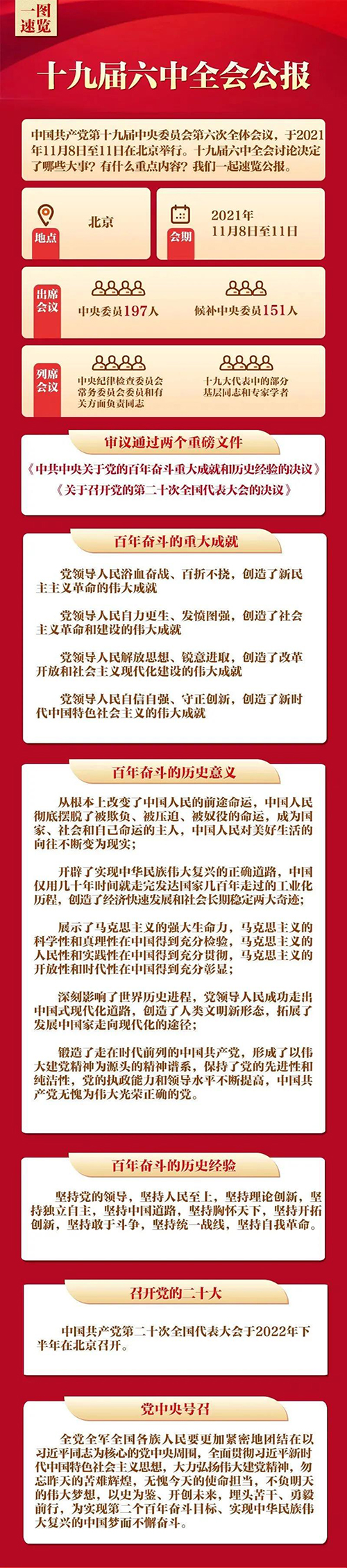 微信图片_20211213094546.jpg