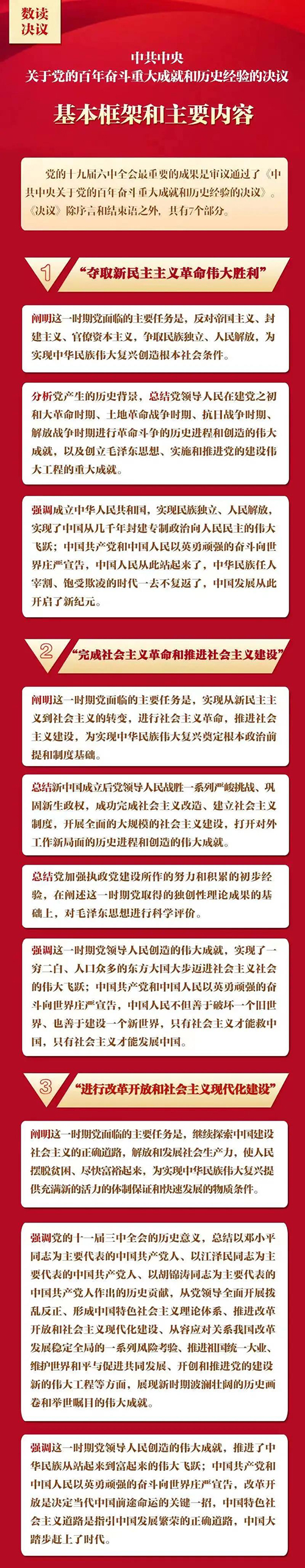 微信图片_20211218103528.jpg
