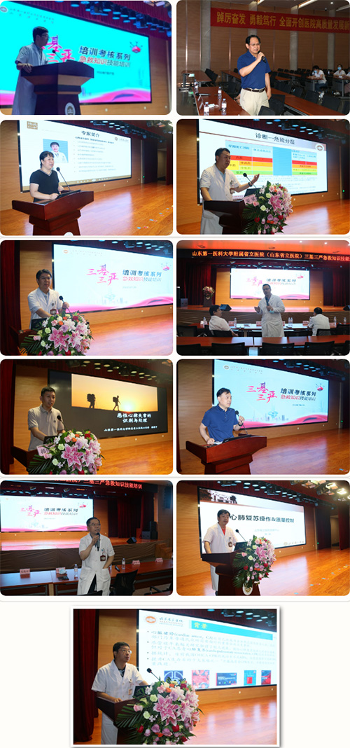 香港奖现场直播结果举办“三基三严培训考核系列——急救知识技能培训”活动.jpg