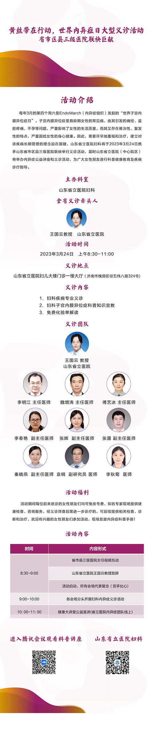微信图片_20230322090216.gif