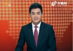 《山东新闻联播》：除夕夜的坚守——守护健康 我们在岗