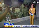 山东卫视《早安山东》：山东最小肝移植患儿康复出院 仅6个月大