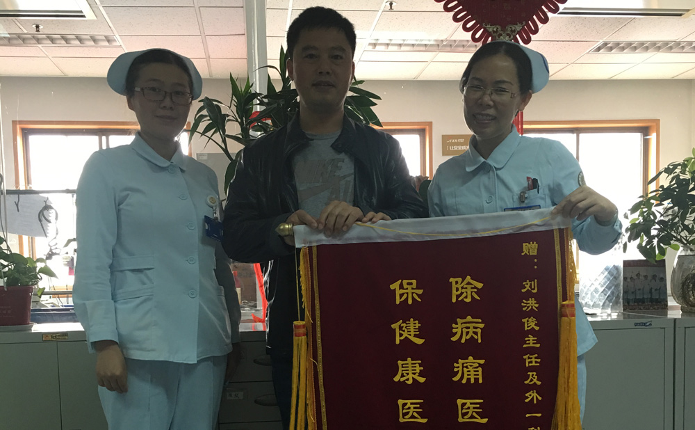 王杰锦旗