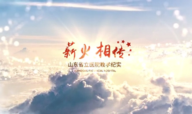 【教师节】香港奖现场直播结果教学纪实片——《薪火相传》