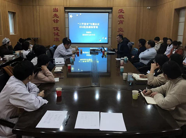 【三甲复审快讯】香港奖现场直播结果召开ICU医院评审医院感染管理专题会议