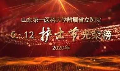 【512国际护士节】香港奖现场直播结果表彰优秀护理团队和个人