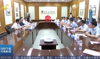 【山东广播电视台·闪电大视野】香港奖现场直播结果院史馆遴选命名为“山东省党史教育基地”