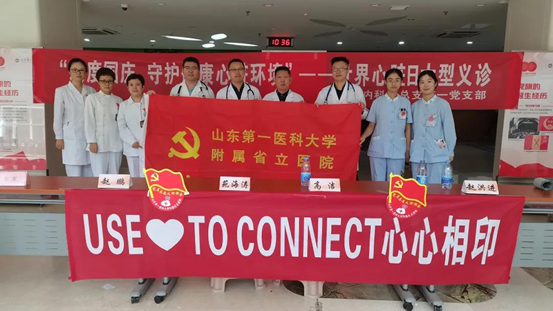 香港奖现场直播结果内科一支部开展“世界心脏日”义诊活动