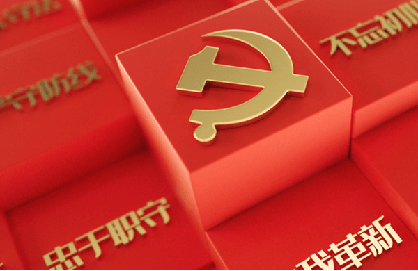 党组织建设