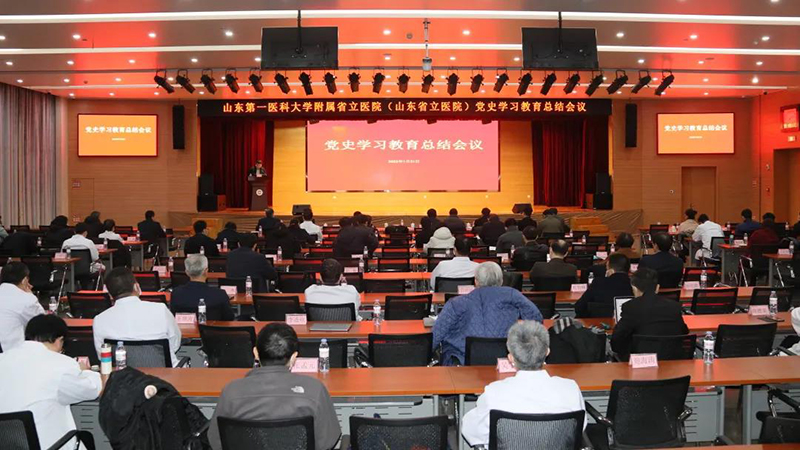 香港奖现场直播结果（香港奖现场直播结果）召开党史学习教育总结会议