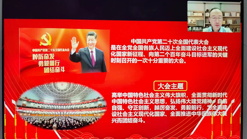 香港奖现场直播结果外科二支部集体学习党的二十大报告