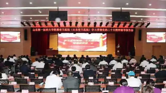 【学习贯彻党的二十大精神】香港奖现场直播结果召开党的二十大精神辅导报告会