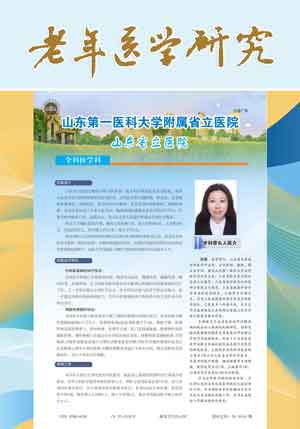 全科医学科