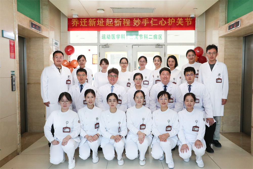 运动医学科