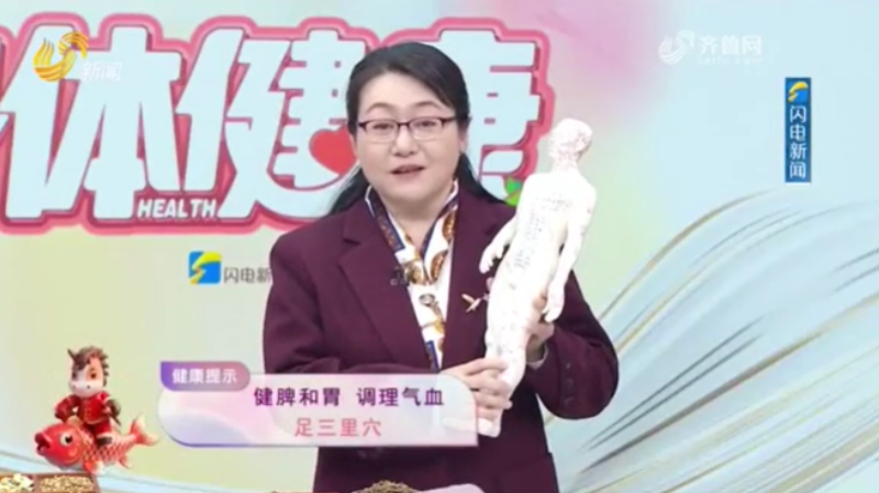 彭敏：中医教你“吃、动、睡”三项全能