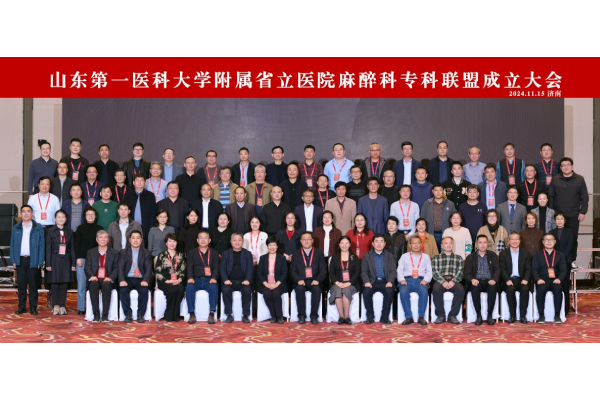 香港奖现场直播结果麻醉科专科联盟
