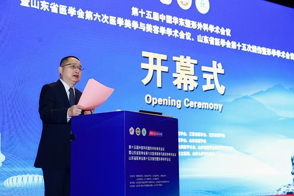 2024年4月，我科承办华东六省一市整形外科学术会议暨山东省医学会烧伤整形分会第15次会议和医学美学与美容学分会第6次会议