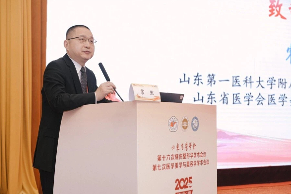 2025年4月，我科承办山东省医学会第16次烧伤整形外科学分会、山东省医学会第7次医学美学与美容学分会两大分会的学术年会