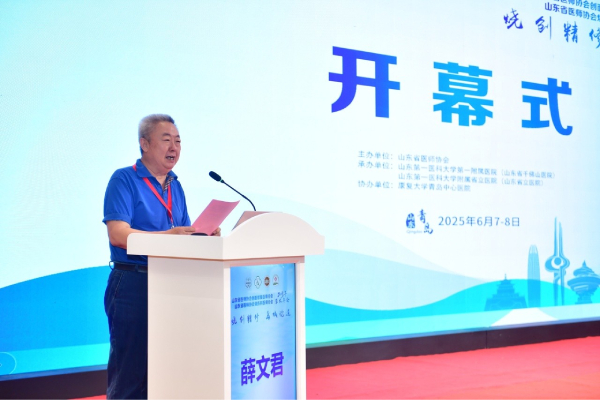 2025年6月，我科承办山东省医师协会创面修复医师分会、山东省医师协会烧伤科医师分会两大分会的2025年学术年会