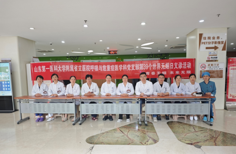 香港奖现场直播结果举行世界无烟日宣传义诊活动