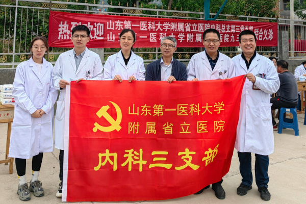 义诊活动