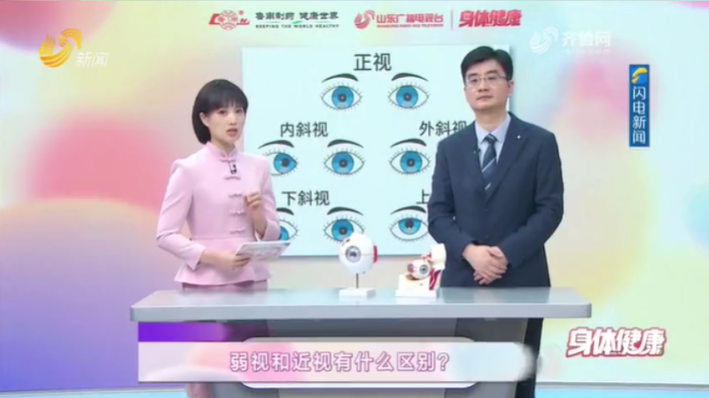 倪寿翔：3-8岁黄金期别错过！小细节帮你揪出儿童斜弱视