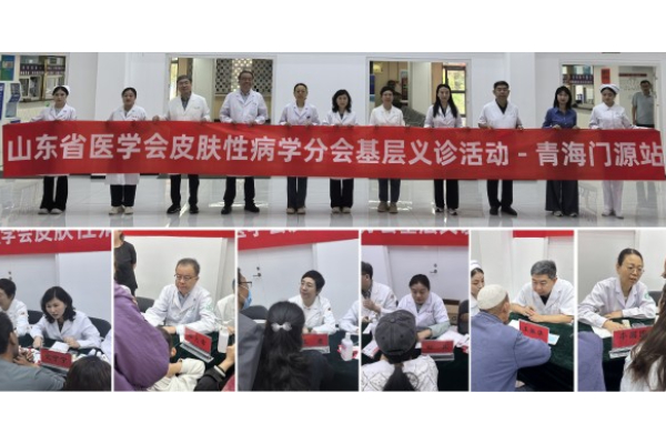 2025年青海门源义诊