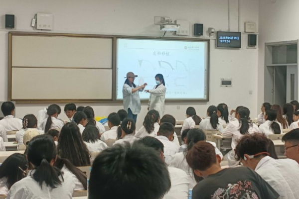 《皮肤与美容》课堂
