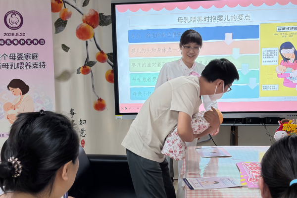 产科公益活动