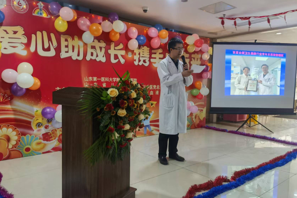 医患活动（二）