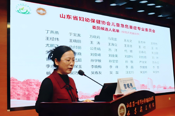 学术会议（八）